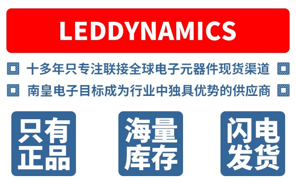 LEDdynamics��˾ (LEDdynamics Inc.)
