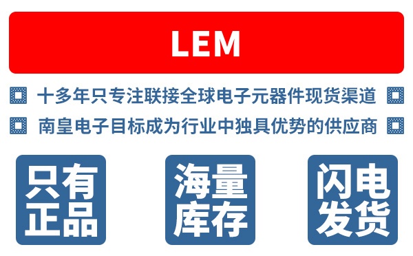 LEM��˾ (LEM USA Inc., ��ķ)