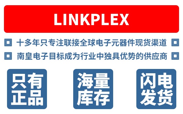 Linkplex��˾ (Linkplex Technology Limited, ����)