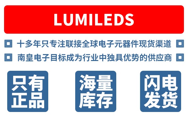 Lumileds��˾ (����)