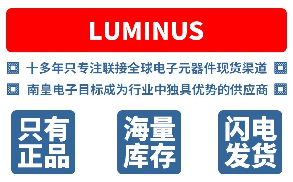 Luminus��˾ (Luminus Devices Inc., ������˹)