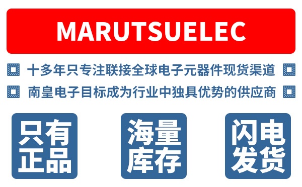 Marutsuelec��˾