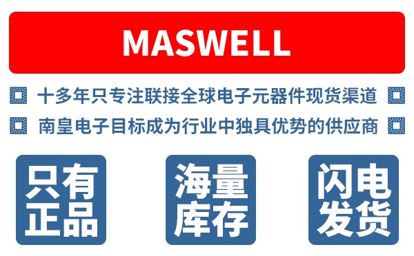 Maswell��˾ (Maswell Communication Tech,��˹ά)