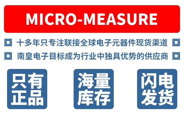 Micro-Measurements公司