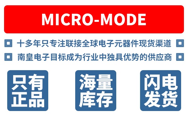 Micro-Mode公司
