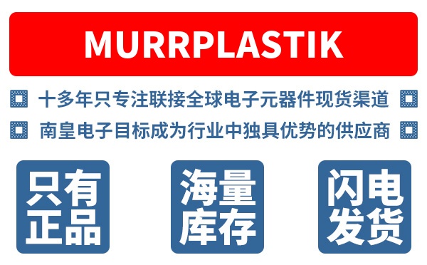 Murrplastik��˾ (Murrplastik Systems, Ī������)