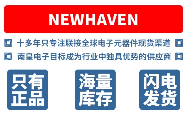 Newhaven��˾ (Newhaven Display)