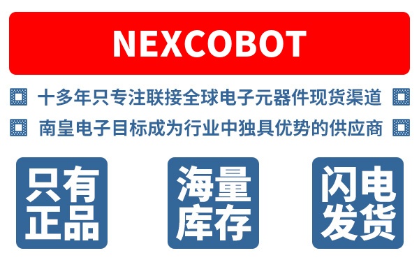 NexCOBOT��˾ (NexCOBOT CO., LTD., �º�)