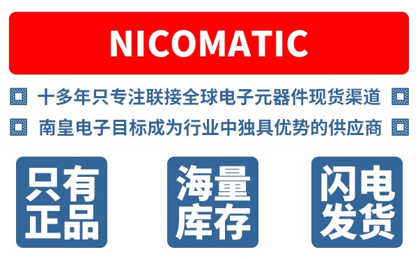 Nicomatic��˾