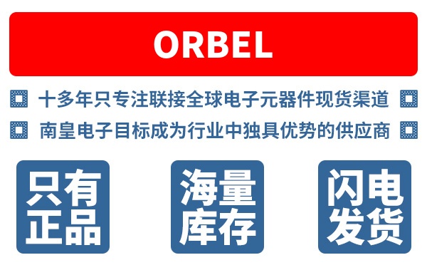 Orbel��˾ (Orbel Corporation)