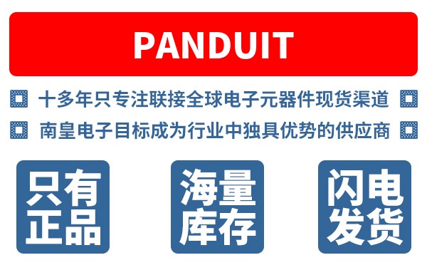Panduit��˾ (Panduit Corp, ����)