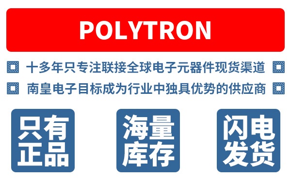 Polytron��˾ (Polytron Devices)