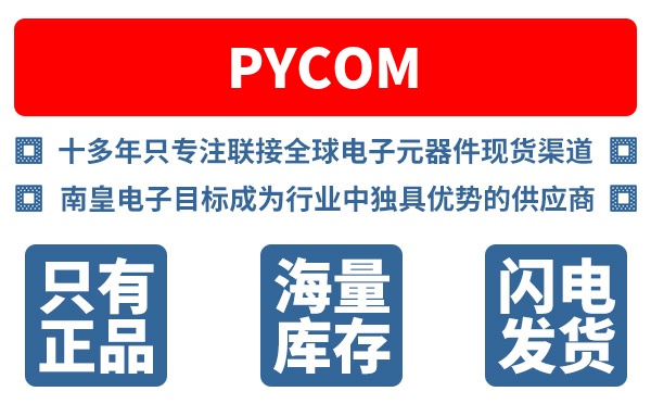 Pycom��˾ (Pycom Ltd.)