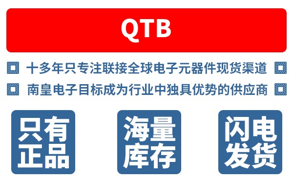 QTB��˾ (QT Brightek)