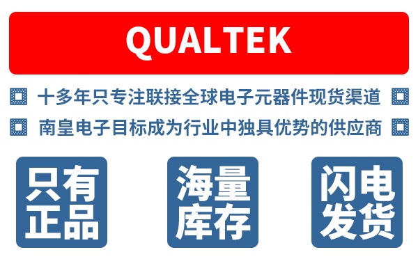 Qualtek��˾ (Qualtek Electronics)