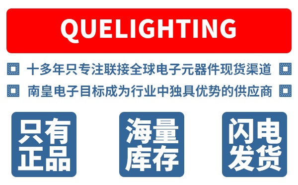 Quelighting公司