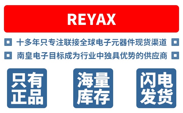 REYAX��˾