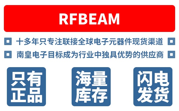 RFbeam��˾ (RFbeam Microwave GmbH)