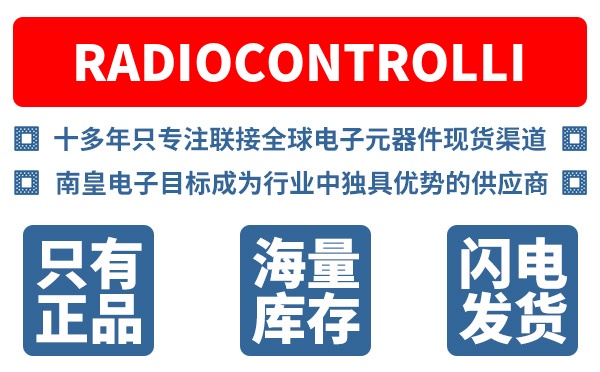 RadioControlli��˾