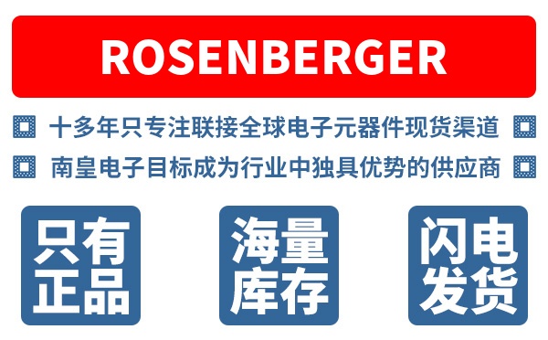 Rosenberger��˾ (��ɭ����)