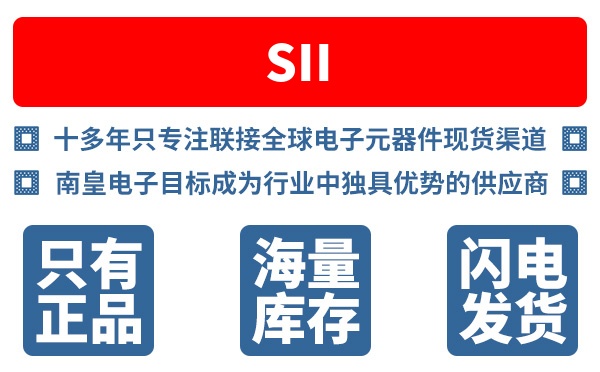 SII公司 (Seiko Instruments Inc., 精工电子)