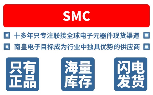 SMC��˾ (SMC Diode Solutions)