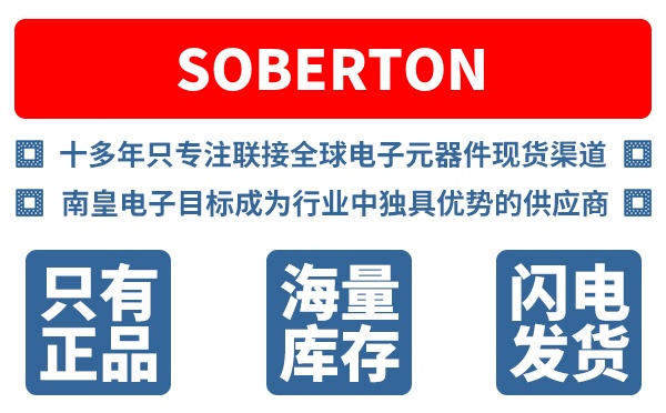 Soberton��˾ (Soberton Inc.)