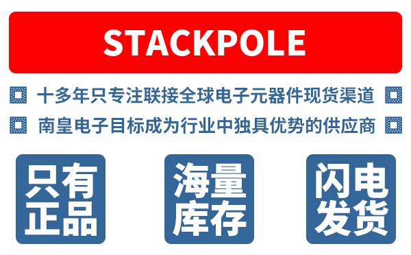 Stackpole��˾��Stackpole Electronics��