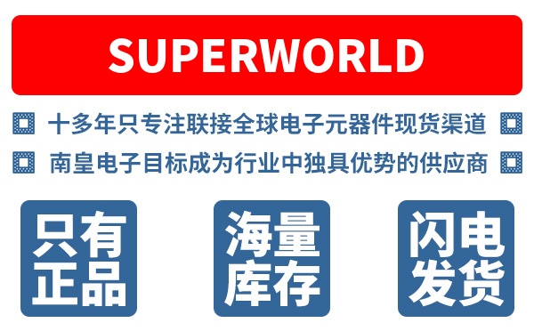 Superworld��˾ (Superworld Electronics)