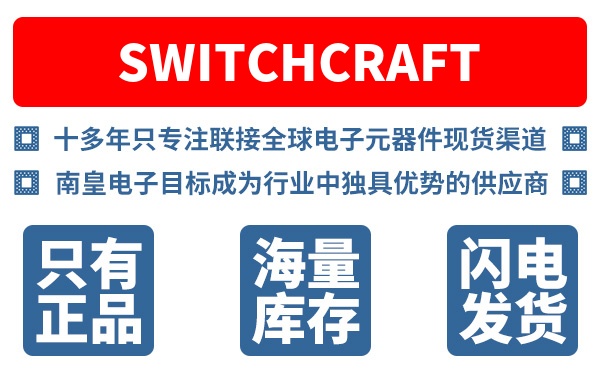 Switchcraft��˾ (Conxall/Switchcraft)