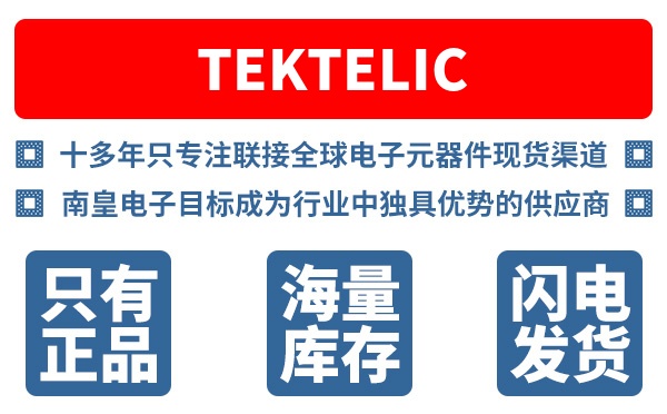 TEKTELIC��˾ (TEKTELIC Communications Inc.)