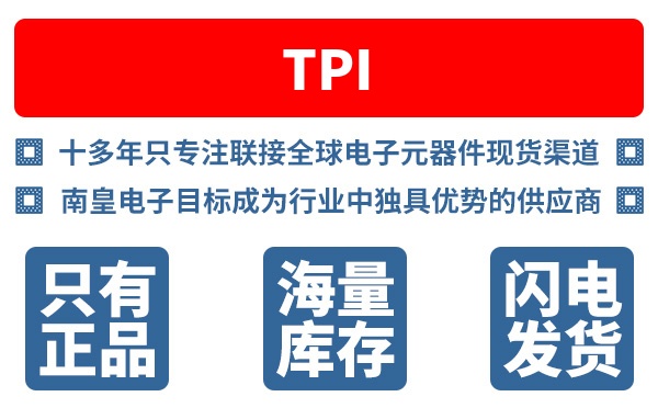 TPI��˾ (Test Products International)