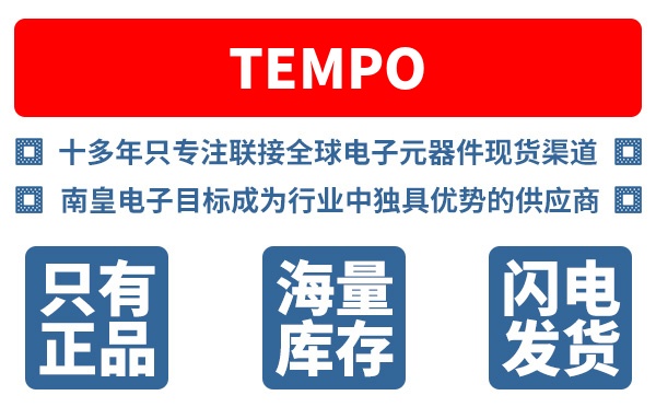 Tempo��˾ (Tempo Communications)