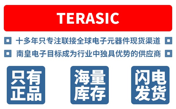 Terasic��˾ (Terasic Technologies, �Ѿ��Ƽ�)
