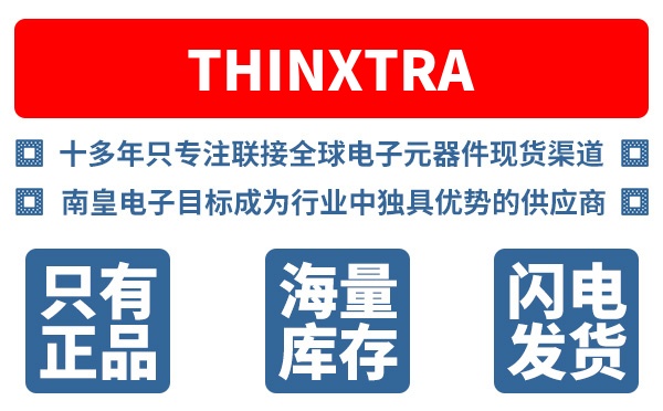Thinxtra��˾ (Thinxtra Solutions Limited)
