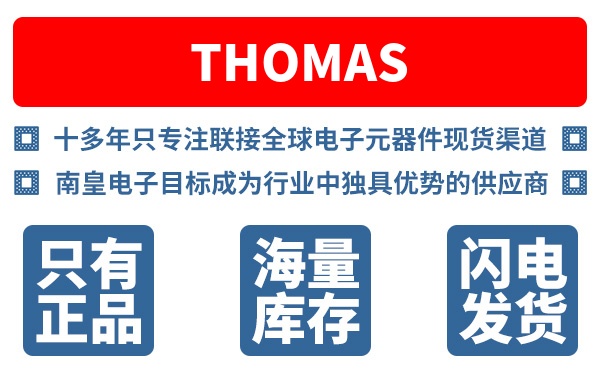 Thomas��˾ (Thomas Research Products)