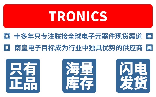 Tronics公司 (TDK)