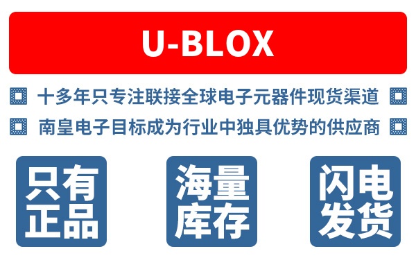 U-Blox��˾���ű��ޣ�