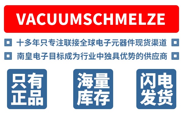VAC��˾ (VACUUMSCHMELZE)
