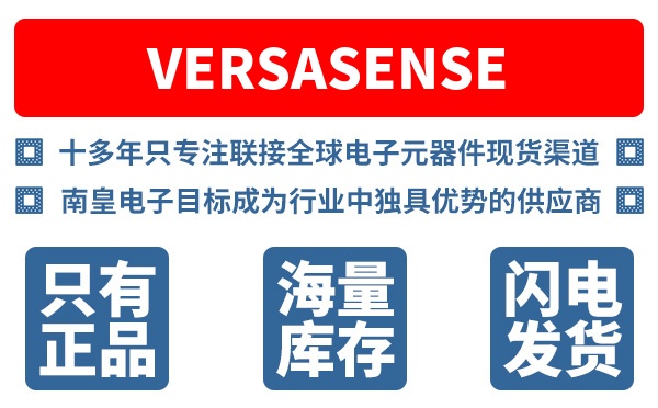 VersaSense公司