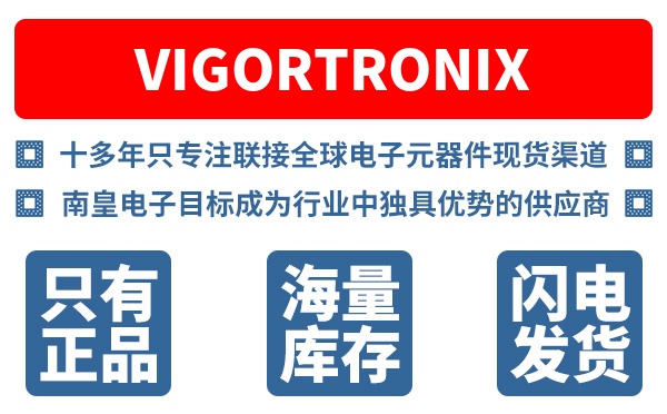 Vigortronix��˾