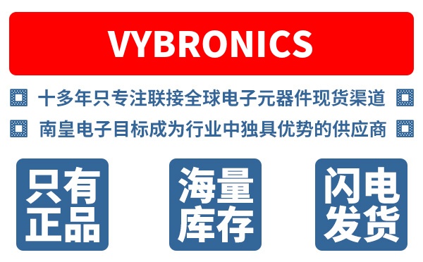 Vybronics��˾