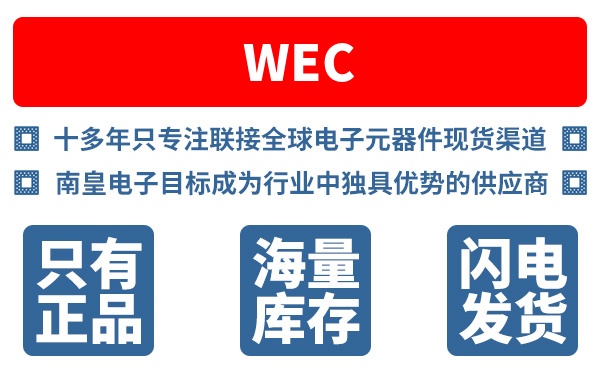 WEC��˾ (Waldom)