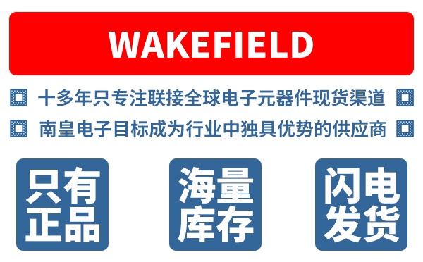 Wakefield��˾ (Wakefield Thermal Solutions)