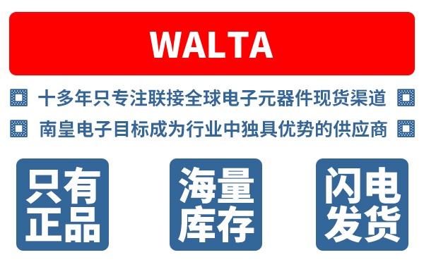 Walta��˾ (Walta Electronic, �������)