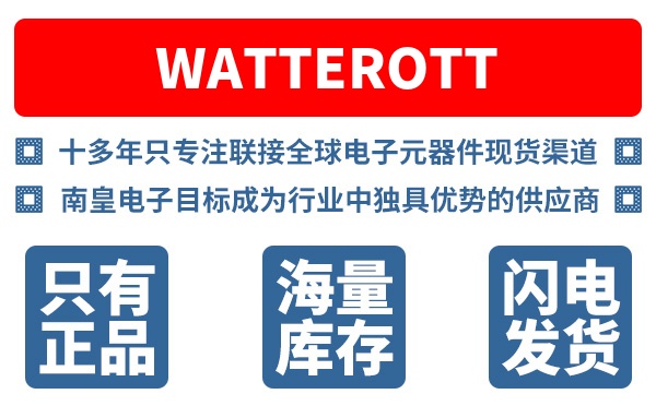 Watterott��˾ (Watterott Electronic GmbH)