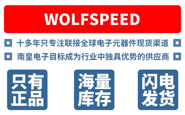 Wolfspeed��˾