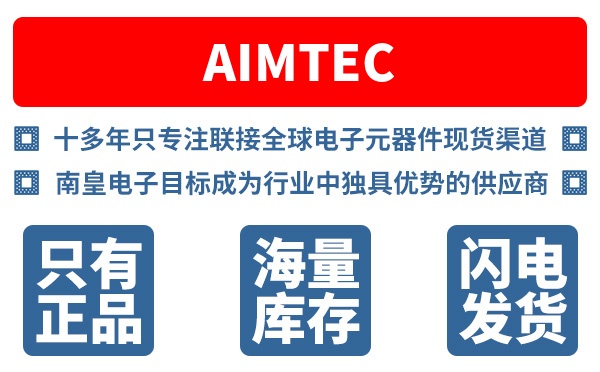 aimtec��˾