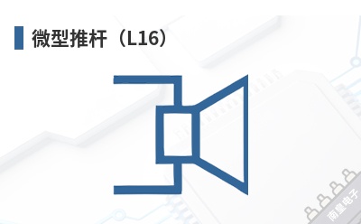 ΢���Ƹˣ�L16��-Actuonix��Ʒ