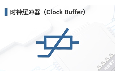 ʱ�ӻ�������Clock Buffer��-Aeonsemi��Ʒ